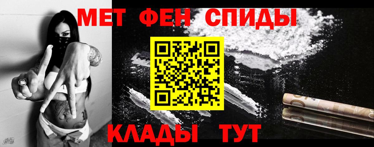 Мефедрон Кисловодск