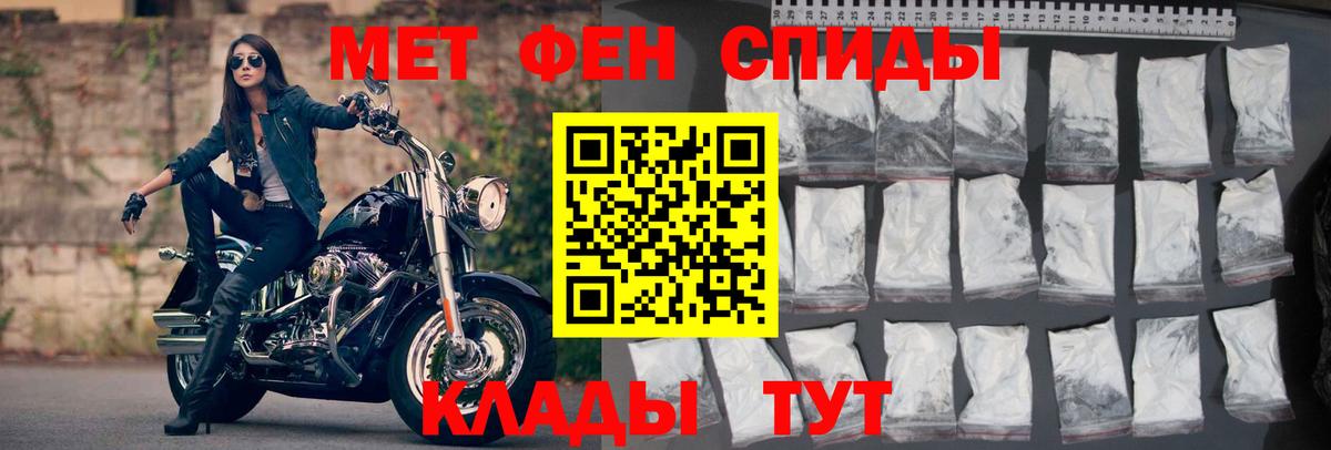 Амфетамин Розовый Кисловодск