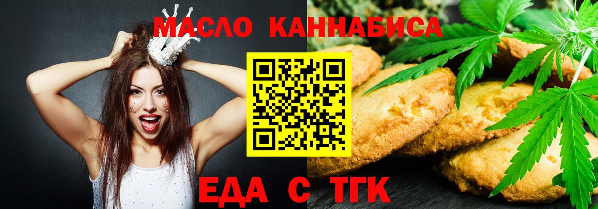 Canna-Cookies марихуана  Вход с VPN  Кисловодск 