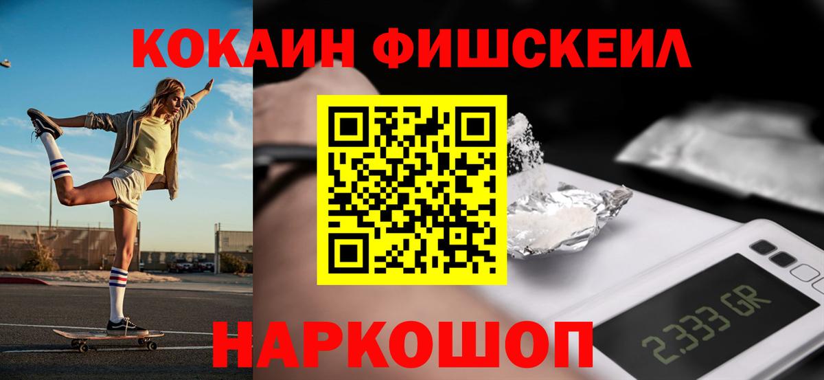 КОКАИН  Cocaine Эквадор  Вход с VPN  Кисловодск 