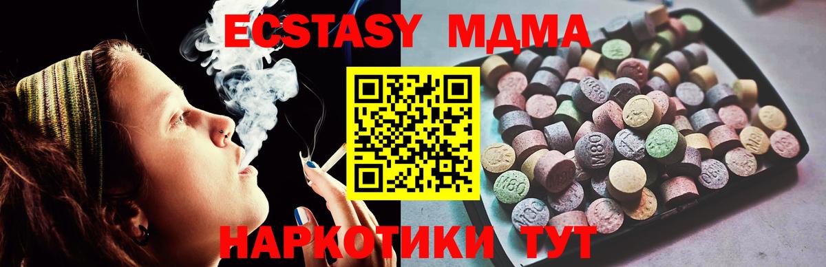 ЭКСТАЗИ ешки Кисловодск