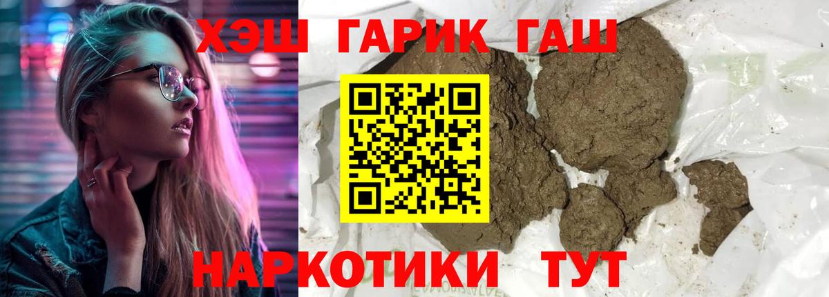 Гашиш Premium  Гашиш  Кисловодск  ГАШИШ Cannabis  Вход с VPN 