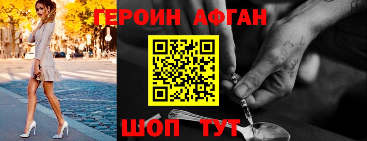 Героин герыч Кисловодск