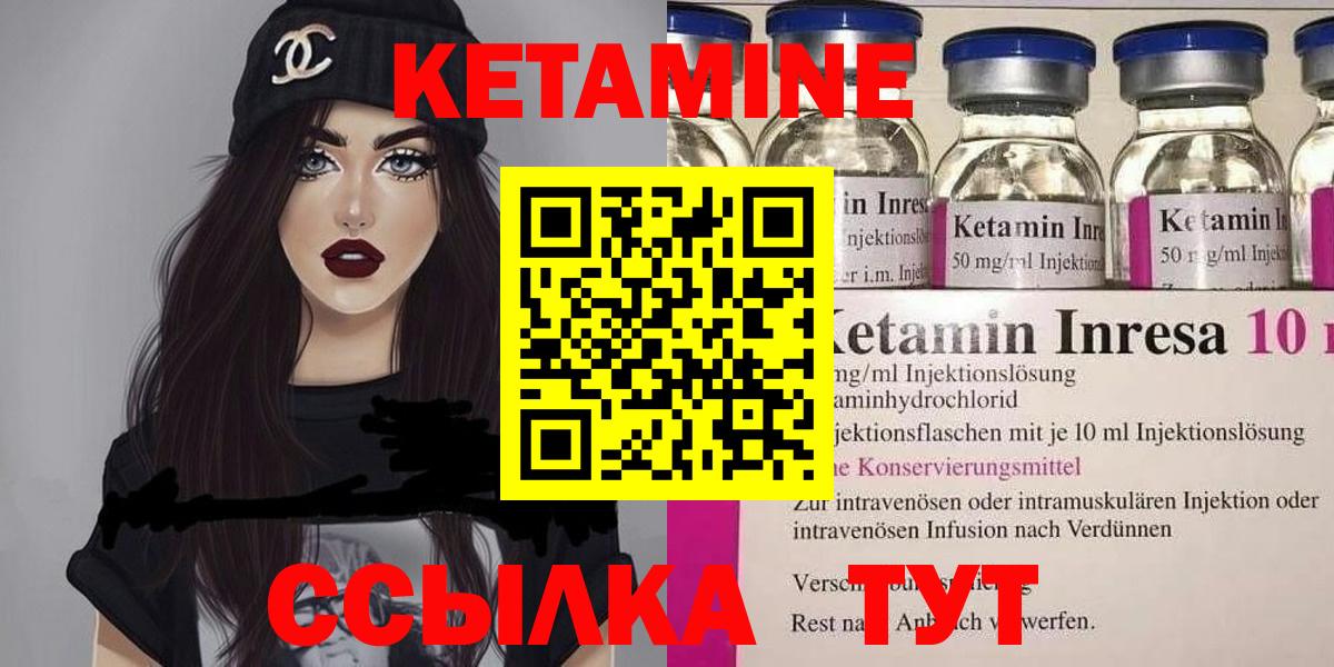 Кетамин VHQ  Вход с VPN  Кисловодск 