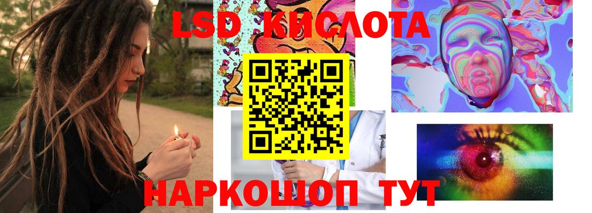 ЛСД экстази ecstasy Кисловодск