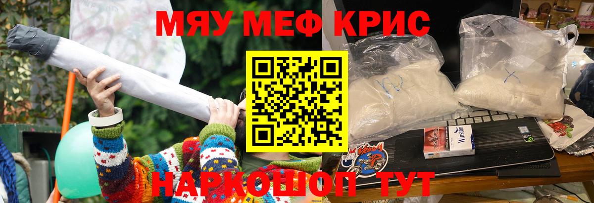 Меф мука  Вход с VPN  Кисловодск  МЕФ  Мефедрон мука 