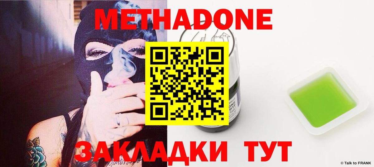 МЕТАДОН мёд  Вход с VPN  hydra ССЫЛКА  Кисловодск 