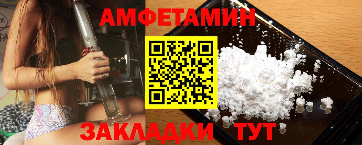 МЕТАМФЕТАМИН витя Кисловодск