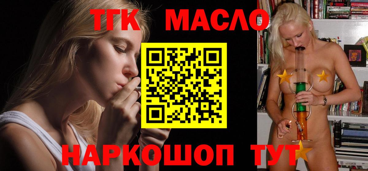 Дистиллят ТГК Wax  Дистиллят ТГК концентрат  Вход с VPN  Кисловодск 